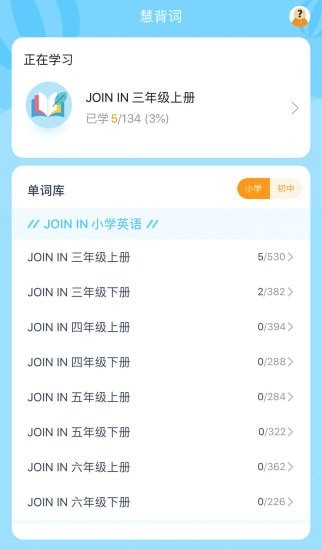 慧背单词免费版  v1.0.0图1