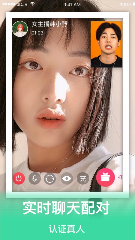 依陌对聊  v1.3.0图3