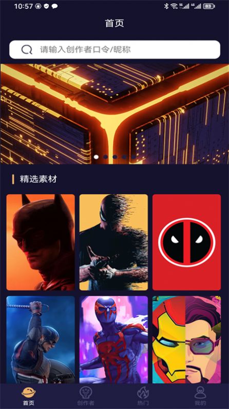 易取图  v1.0.2图3