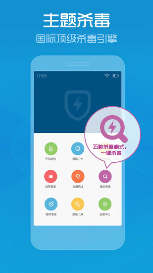 手机管家华为专用版下载  v7.9.0图1