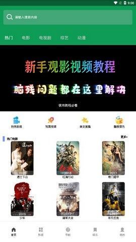 思古影视官方下载  v1.0.1图2