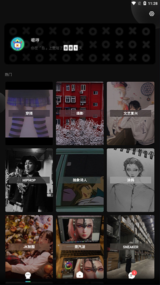 兔岛下载安卓  v0.2.6.192图2