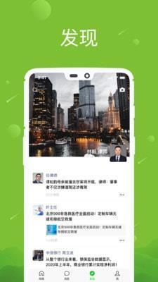 江苏八年级下册音乐书电子版  v1.0图2