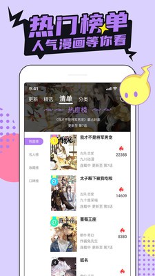 新动漫网  v1.0图3