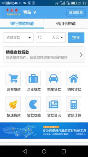 快提贷  v7.3.5图1