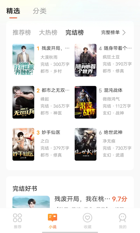 享听听书下载安装  v1.0.1图3