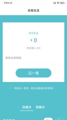 百易生活app下载  v1.0.0图1