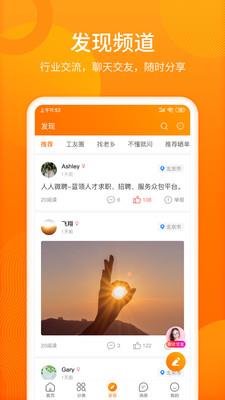 人人微聘官网  v2.0.2图3