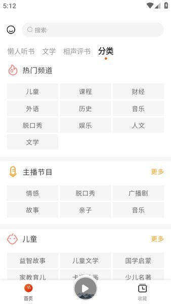 听书吧app下载  v1.0.1图3