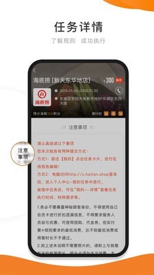 嗨探app  v3.4.1图3