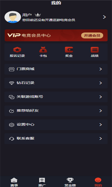 东赢电竞官网下载  v3.23.08图1