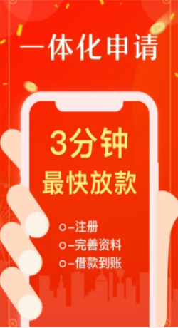 福运贷app  v1.0图2