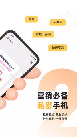 雷电云手机  v3.3.4图3