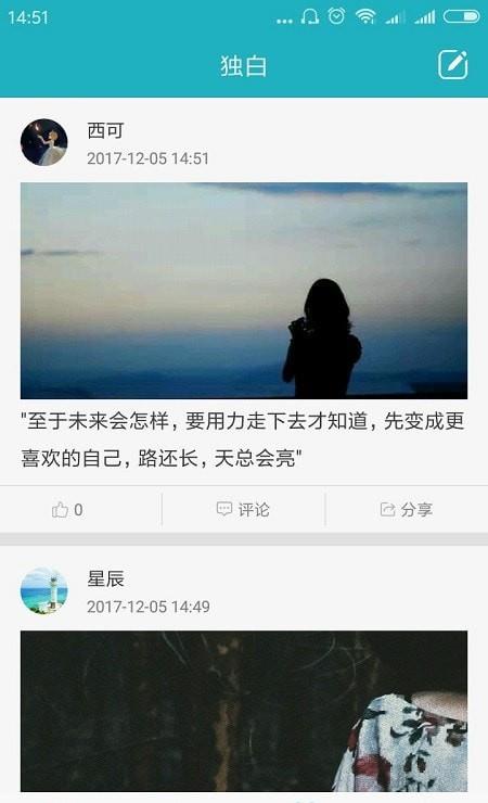 励志图文最新版  v3.2图1