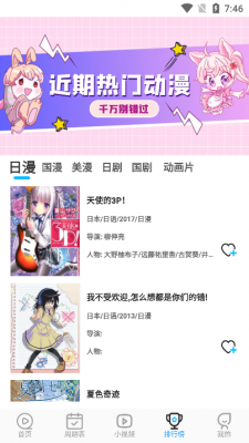 嘤嘤动漫2023  v1.0.0图2