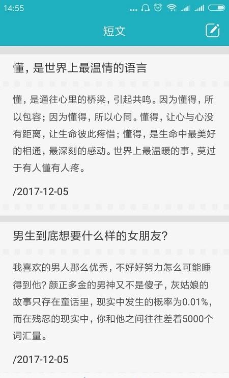 励志图文最新版
