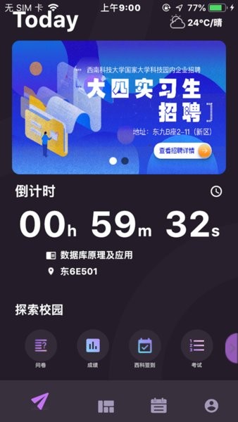 i西科  v3.9.6图3