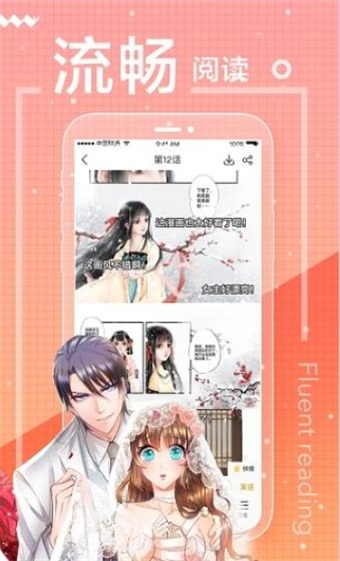 98漫画网免费版  v1.4.05图3
