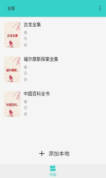 Munara小说手机版  v2.1.0图1