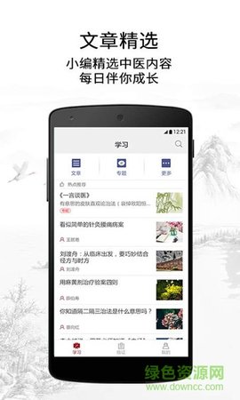 灵兰中医