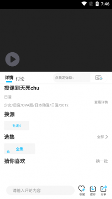 嘤嘤动漫2023