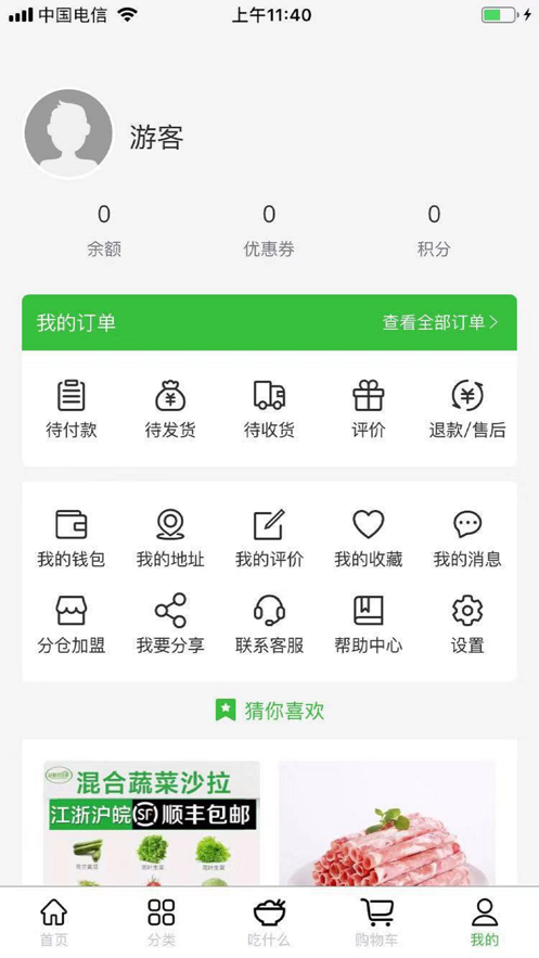 噔咚买菜手机版  v1.0.0图1
