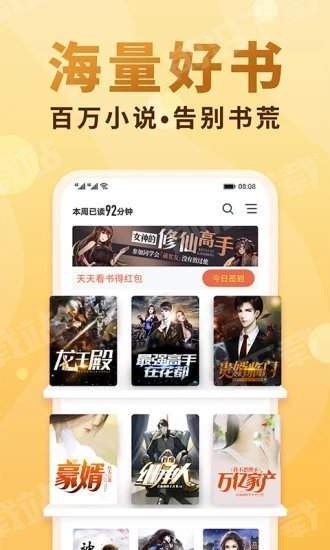 香语小说全文免费2024  v3.16.01图1