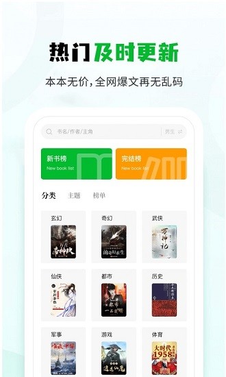 小书森小说app下载官网  v1.2.0图1