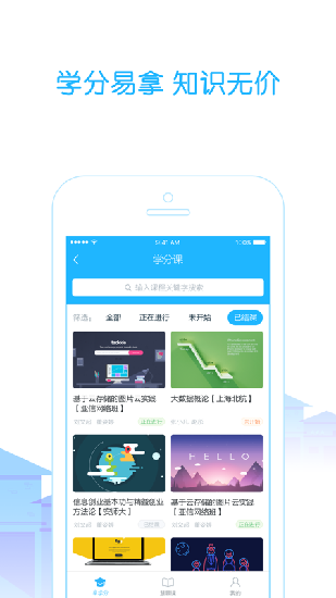 厦门理工学院高校邦登陆平台  v5.0.6图3