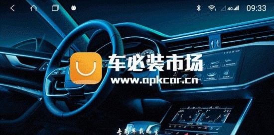 车必装市场车机版下载