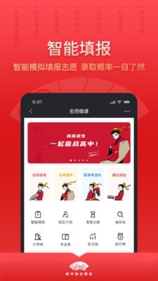 高晓生最新版  v1.0.0图3