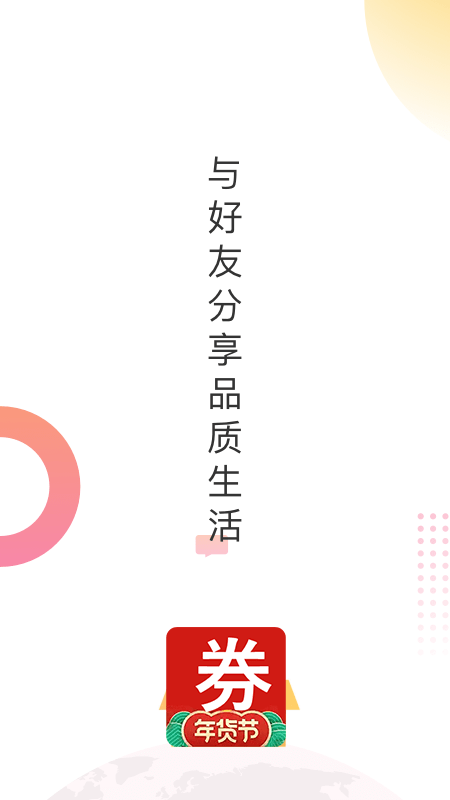 淘芽2024