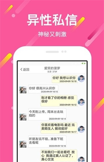 么么恋  v1.0图2