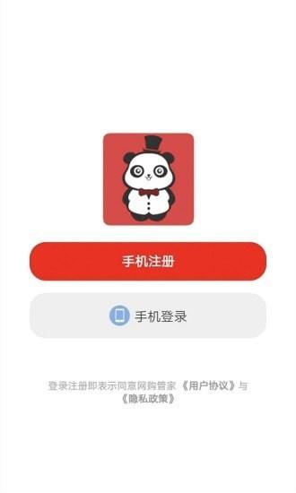 网购管家免费版  v7.9.1图2