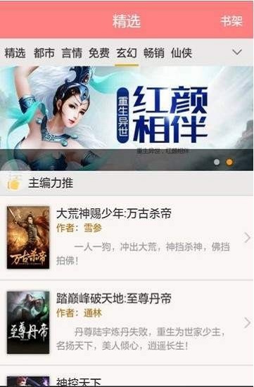 芝士小说下载