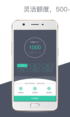 高兴用贷款安卓版