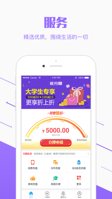 优分期2023