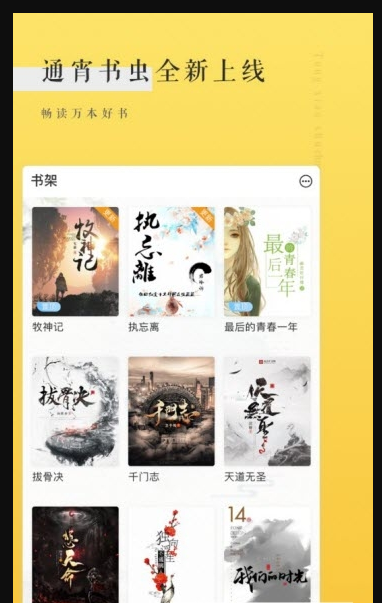 哈里阅读app  v1.0图1