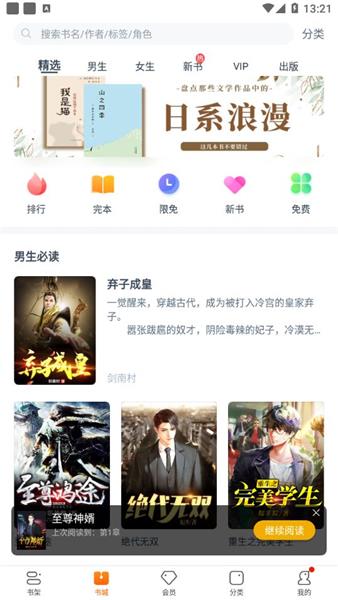 雨伞文学最新版  v1.0图2