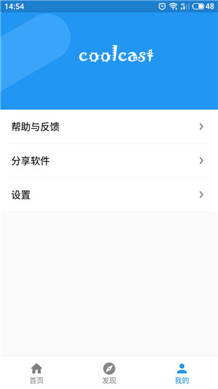 酷投屏最新版本
