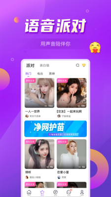 奇音秀最新版