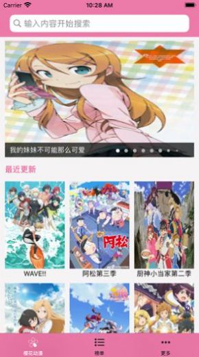 樱花box盒子漫画app