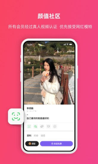 维密圈子app下载安装  v2.0.2图3