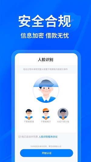 易得花贷款app官网下载