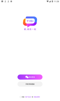 一起交友软件下载安装  v1.0图2