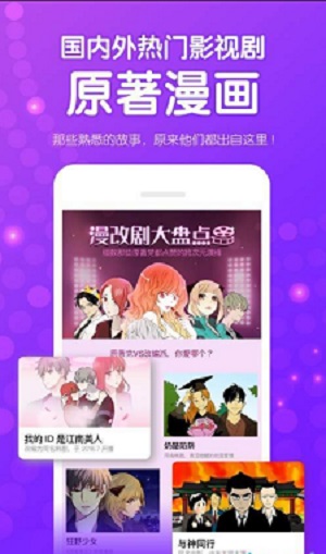 鱿鱼漫画app最新版  v1.0图1