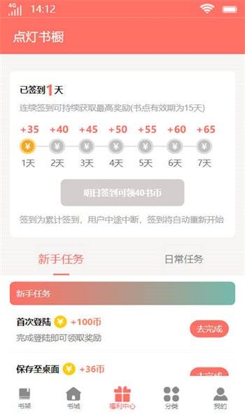 点灯书橱  v1.0图3