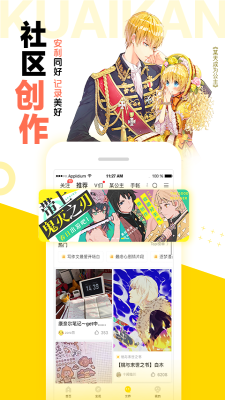 小耳朵漫画安卓版  v1.0图1