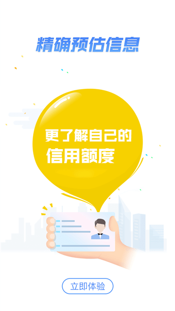 51零用钱app官网  v1.0.3图3