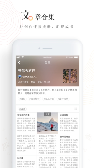 老福特漫画app下载官网  v6.1.6图1